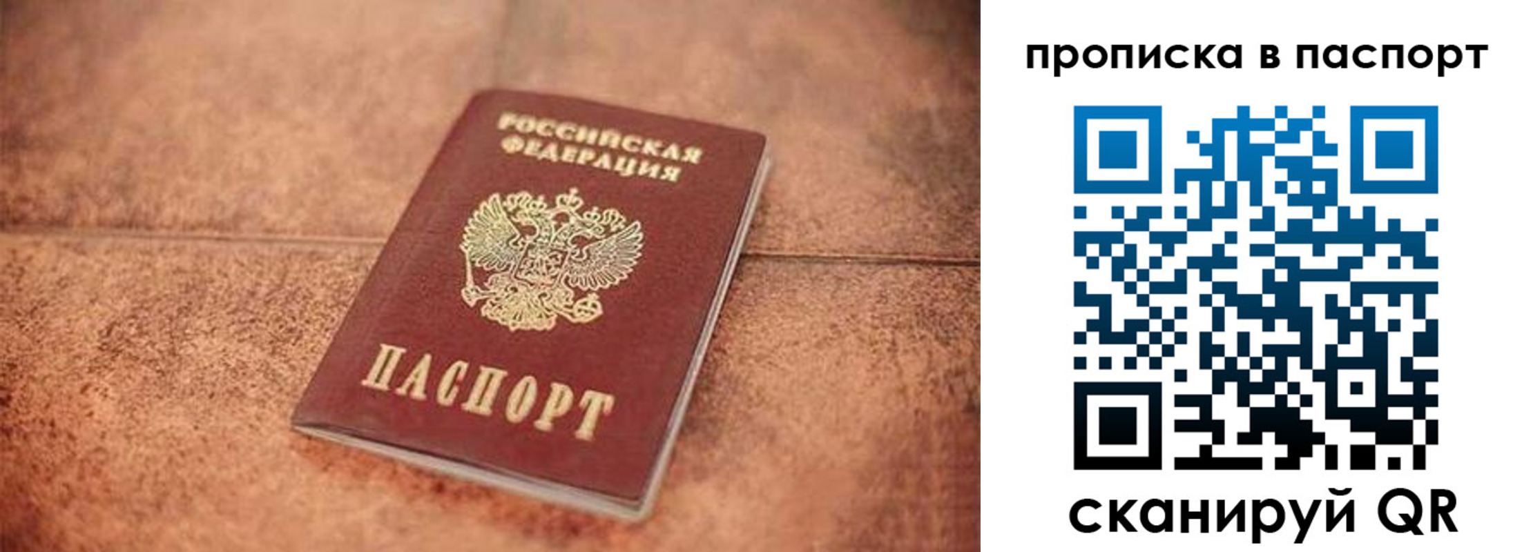 прописка для работы в Ханты-Мансийске