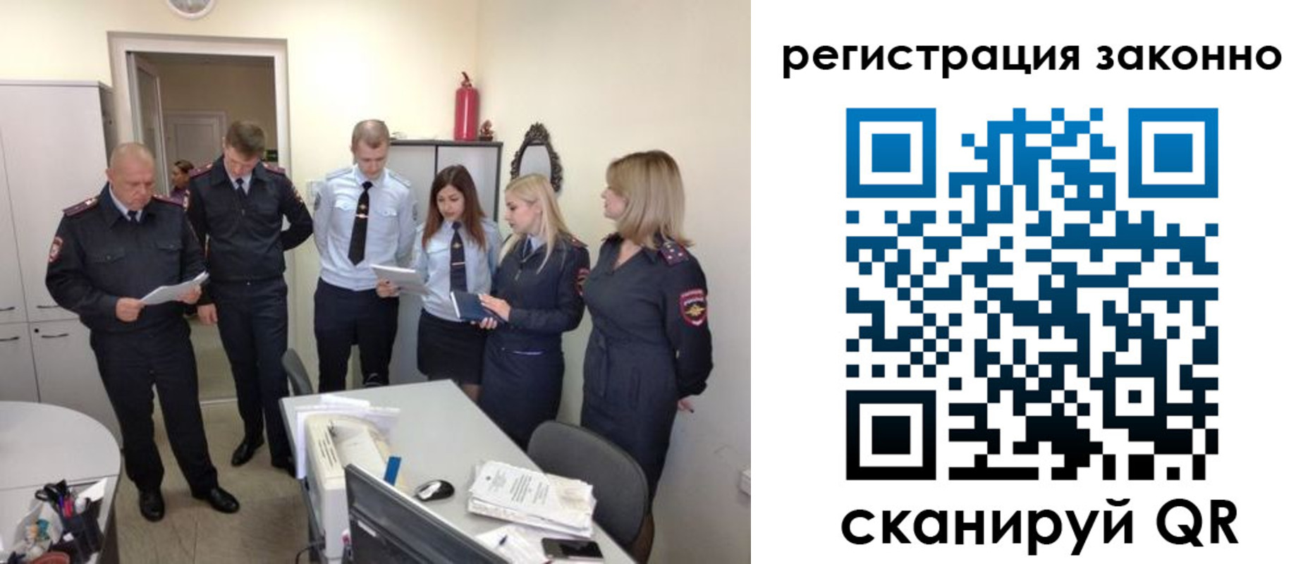 регистрация в Ханты-Мансийске