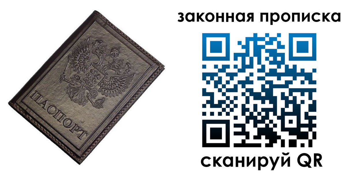 временная регистрация собственник в Ханты-Мансийске